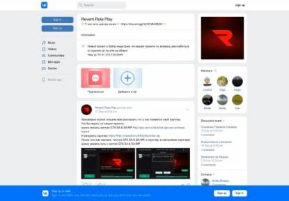SAMP Сервер Revent Role Play