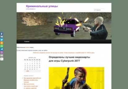 SAMP Сервер [RUS UA] Crime RPG (0.3.7)