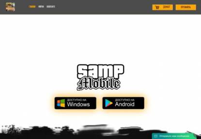 SAMP Сервер Samper Rp 50kk 10 lvl 10k donate (Админки)