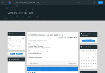 SAMP Сервер Cromulent RolePlay Server 01 x2 day
