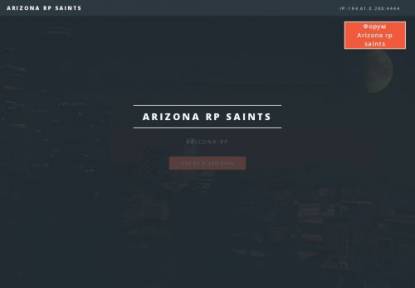 SAMP Сервер Arizona | Role Play • Залитай быстрее играть