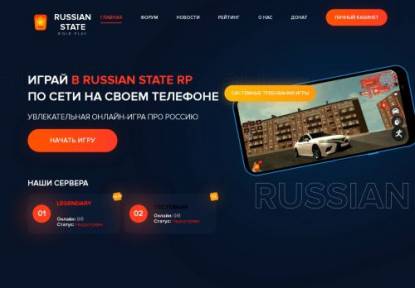 SAMP Сервер SUETA RP Сервер: 01