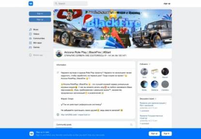 SAMP Сервер ARIZONA RP | BlackFire | КРУТЫЕ ОБНОВЛЕНИЯ!