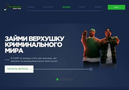 SAMP Сервер Povareshka Role Play Povar [1]