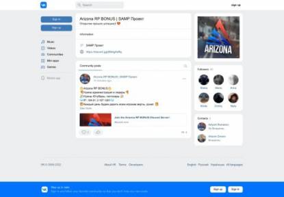 SAMP Сервер Arizona RP BONUS | RED