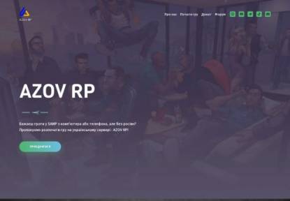 SAMP Сервер Azov RP Новий IP: 146.59.53.150:7777