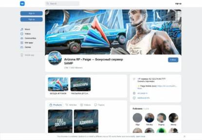 SAMP Сервер Russian RolePlay