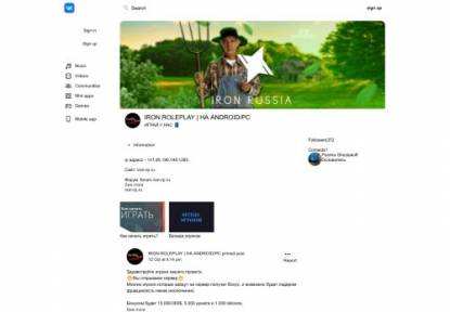 SAMP Сервер IRON ROLE PLAY | Акиция  x3