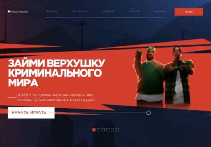 SAMP Сервер Zareon Сервер: 01