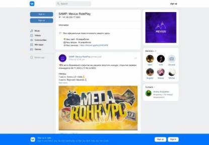 SAMP Сервер Mevius RolePlay | X2 DAY