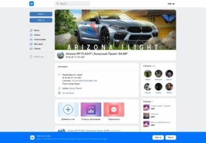 SAMP Сервер ARIZONA RP | FLIGHT | РАЗДАЧИ/СТРИМЫ