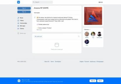SAMP Сервер ARIZONA RP Swipe ЕЖЕДНЕВНЫЕ РАЗДАЧИ