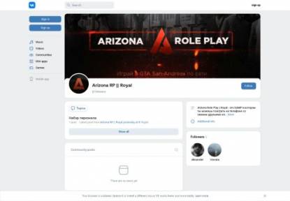 SAMP Сервер Arizona Role Play Royal