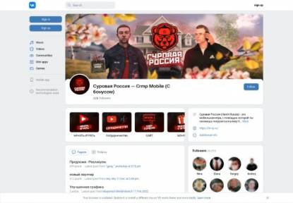 SAMP Сервер Relax Mobile