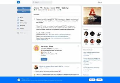 SAMP Сервер Arizona RP | BEEN | Bonus 999kk + 999k AZ