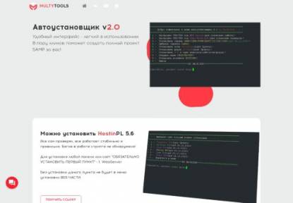 SAMP Сервер Server San Andreas MP 0.3.7 by HACKCHIK