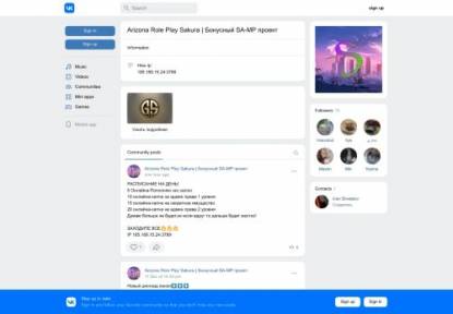 SAMP Сервер МЫ ПЕРЕЕХАЛИ 164.132.206.179:2835