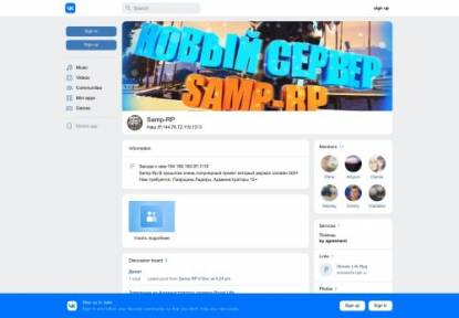 SAMP Сервер Arizona RP Royal Открытие сервера