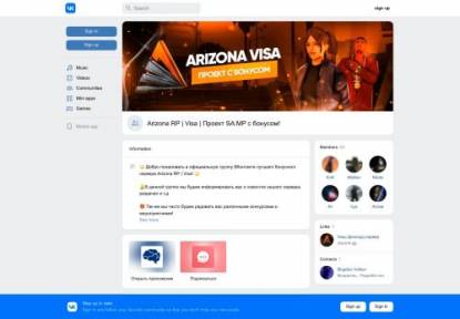 SAMP Сервер Arizona Paige 200k AZ + /arz (ADM/BONUS)