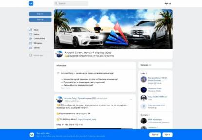 SAMP Сервер Arizona Cody Заходи к нам)