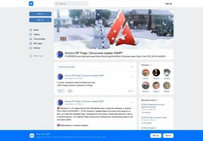 SAMP Сервер Arizona Paige 200k AZ + /arz (ADM/BONUS)