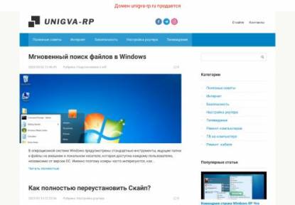 SAMP Сервер [ Unigva RolePlay Открытие ]