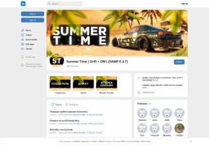 SAMP Сервер [0.3.7] РУССКИЙ ДРИФТ-ДМ СЕРВЕР ЗАХОДИ