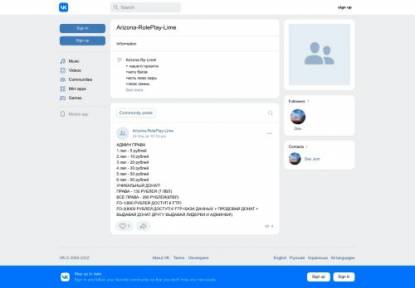 SAMP Сервер Arizona END STUDIO 200k AZ + /arz (ADM/BONUS)