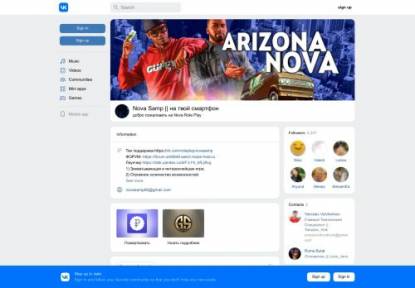 SAMP Сервер Nova DM