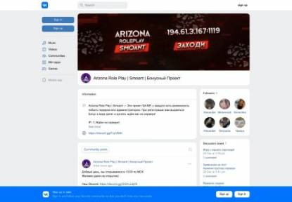 SAMP Сервер ARIZONA RP SMOANT ГЛОБАЛЬНОЕ ОБНОВЛЕНИЕ