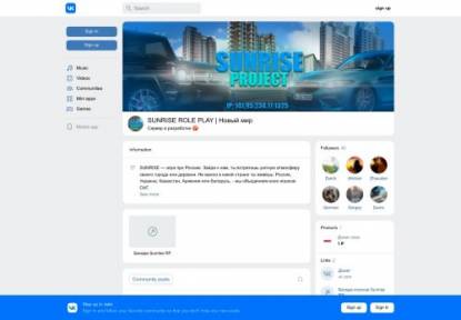SAMP Сервер Sunrise RolePlay Глобальное обновление