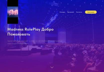 SAMP Сервер Madness RP X4 PAYDAY Новая ОБНОВА