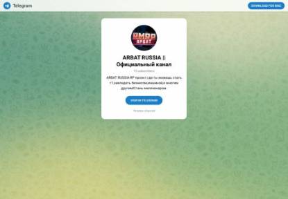 SAMP Сервер ARBAT RUSSIA