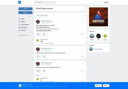 SAMP Сервер ARIZONA RP Shield Paige BY Shadow And Mango