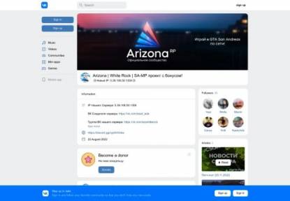 SAMP Сервер Arizona RP WhiteRock Технический Рестарт