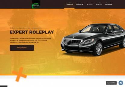 SAMP Сервер Expert RolePlay НАБОР АДМИНОВ И ЛИДЕРОВ