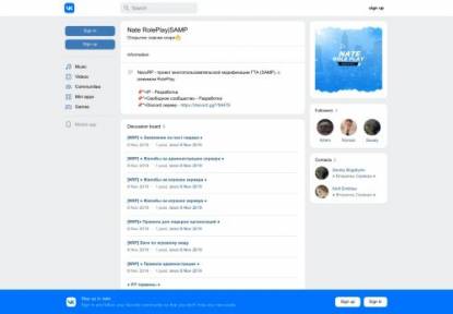 SAMP Сервер Nate RolePlay