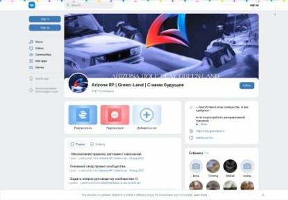 SAMP Сервер LEGION RUSSIA