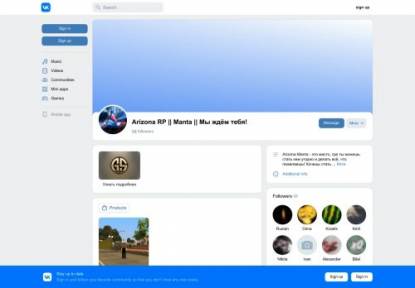 SAMP Сервер Arizona RP Manta Частые слёты/капчи/раздачи