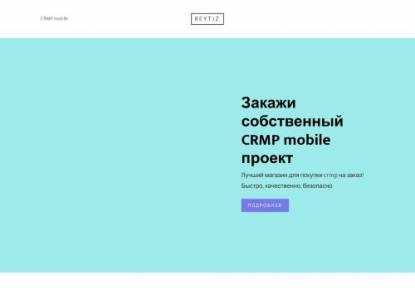 SAMP Сервер BloodRussia