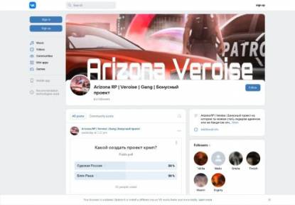 SAMP Сервер ARIZONA RP VEROISE AZ /RUB (BONUS ADM)