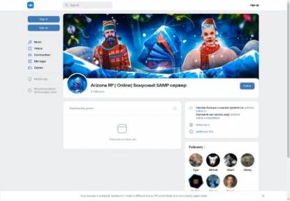 SAMP Сервер Arizona RP FUN Технический рестарт
