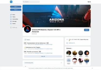 SAMP Сервер Arizona Role Play Alwares 999.999 Az + (lid+ad