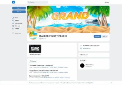 SAMP Сервер Grand RolePlay Сервер с бонусом