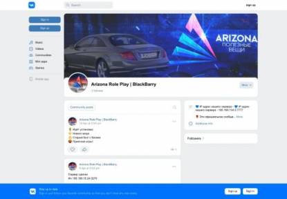 SAMP Сервер ARZ BLACKBARRY РАЗДАЧИ БОНУСОВ/АДМИНОК