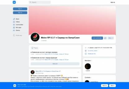 SAMP Сервер ZER ROLE PLAY Обновление v1.2 Открытие