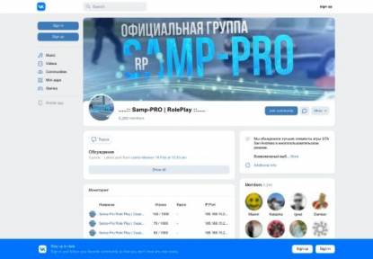 SAMP Сервер Samp-Pro Role Play Сервер 1 Бонус