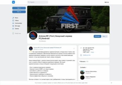 SAMP Сервер ARZ FIRST 1.000.000 AZ + /arz (ADM/LID)