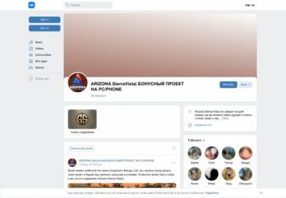 SAMP Сервер Arizona SierraVista 01