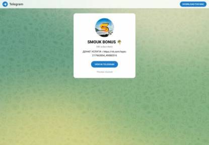 SAMP Сервер SMOUK BONUS ONE ОБНОВЛЕНИЕ